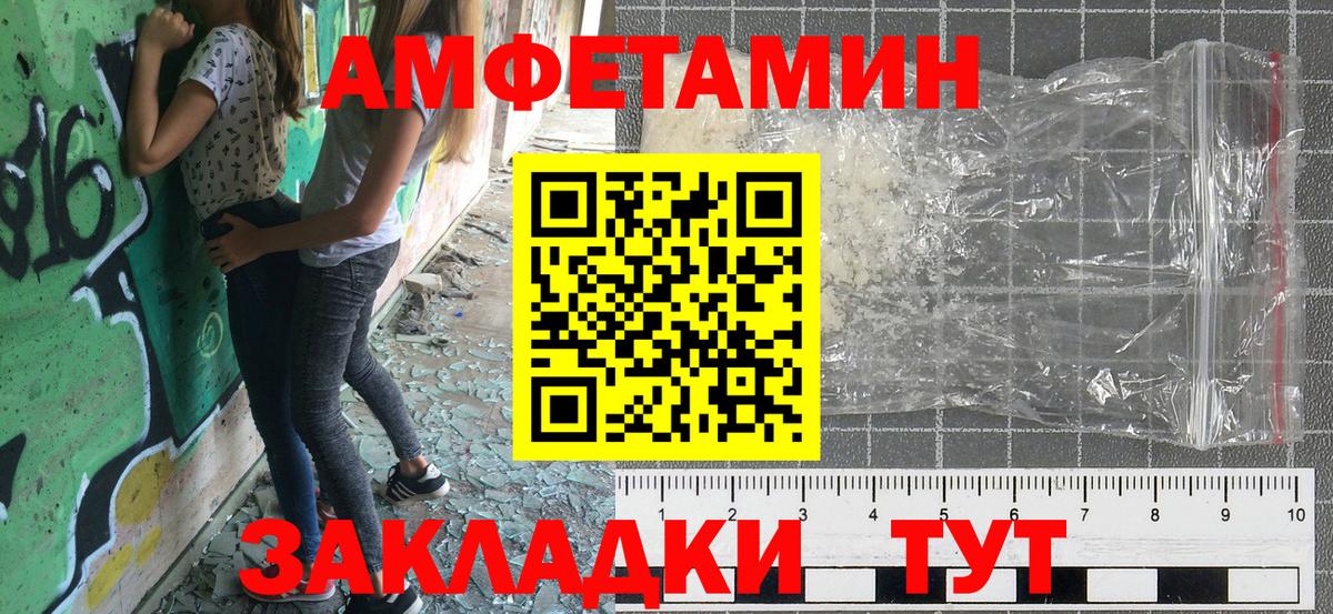 АМФЕТАМИН 98% Усть-Джегута