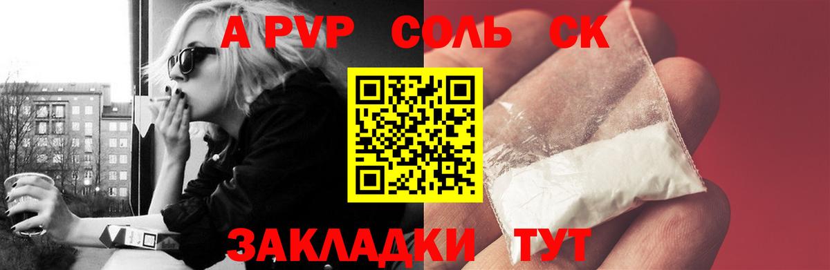 Alfa_PVP крисы CK Усть-Джегута