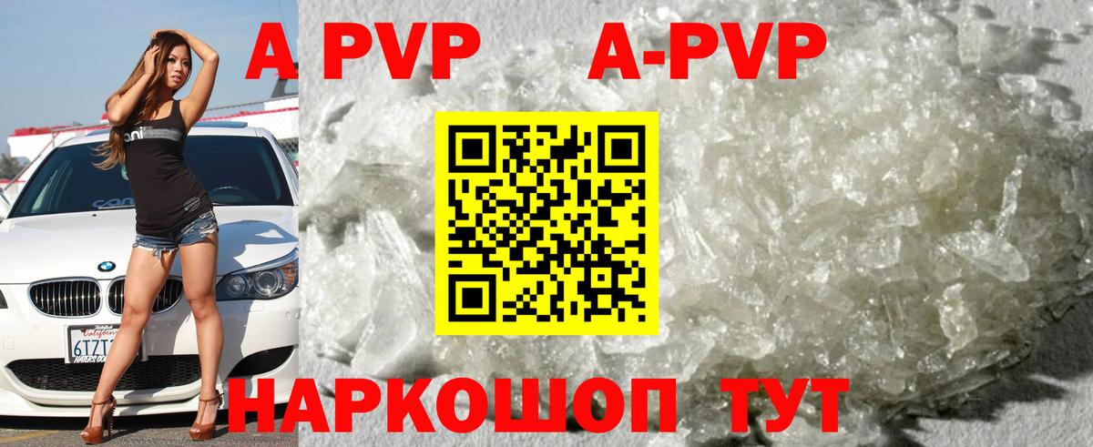 Alpha PVP Соль  Alpha PVP VHQ  Усть-Джегута  Вход с VPN  А ПВП  Alfa_PVP VHQ 