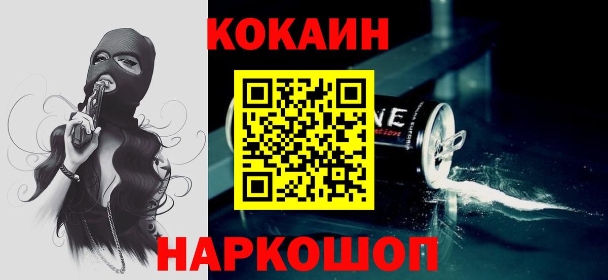 Cocaine 98%  Cocaine 98%  Усть-Джегута  Вход с VPN 