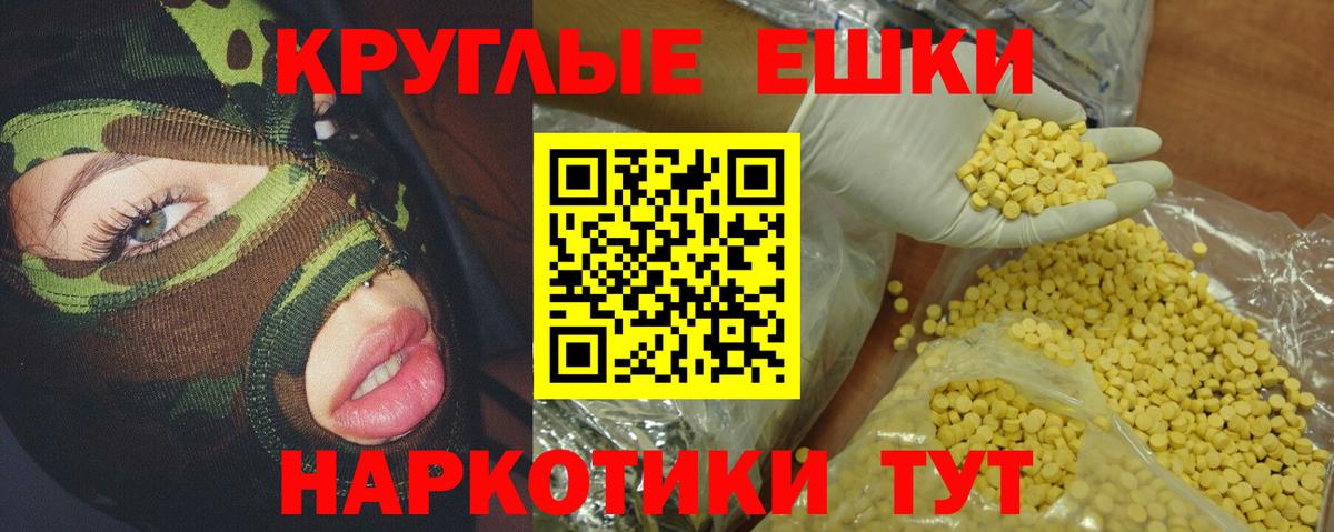 ЭКСТАЗИ таблы  как найти   Ecstasy  Усть-Джегута  Вход с VPN 
