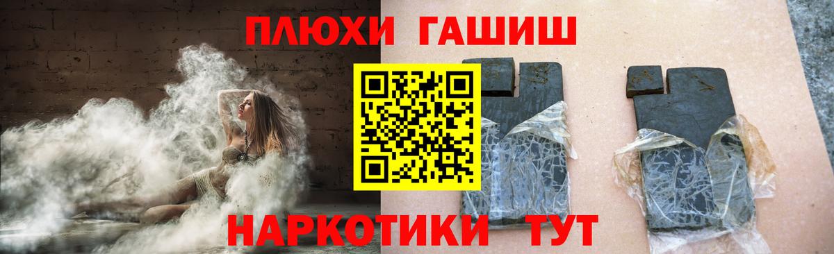 ГАШИШ Cannabis Усть-Джегута