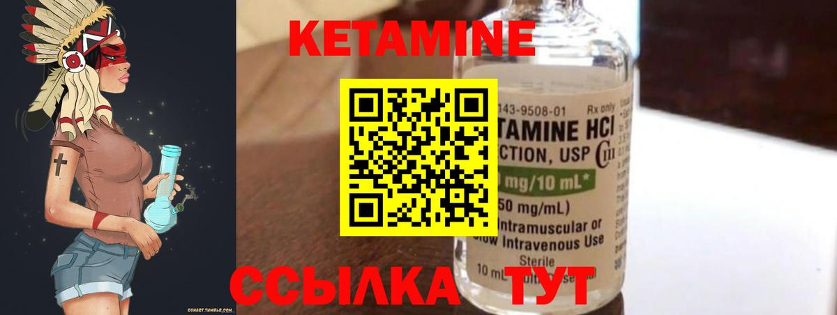 Кетамин ketamine  КЕТАМИН VHQ  Вход с VPN  Усть-Джегута 