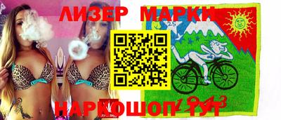 марки nbome Комсомольск-на-Амуре