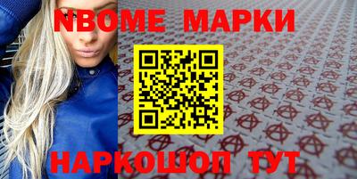 марки nbome Комсомольск-на-Амуре