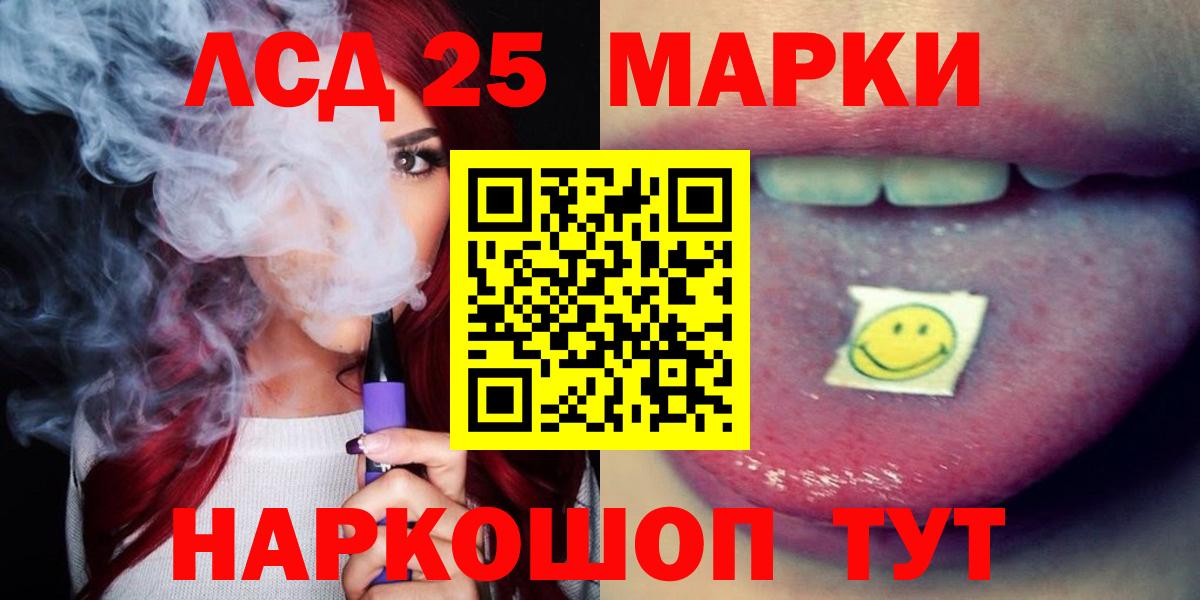 LSD-25 экстази кислота Усть-Джегута