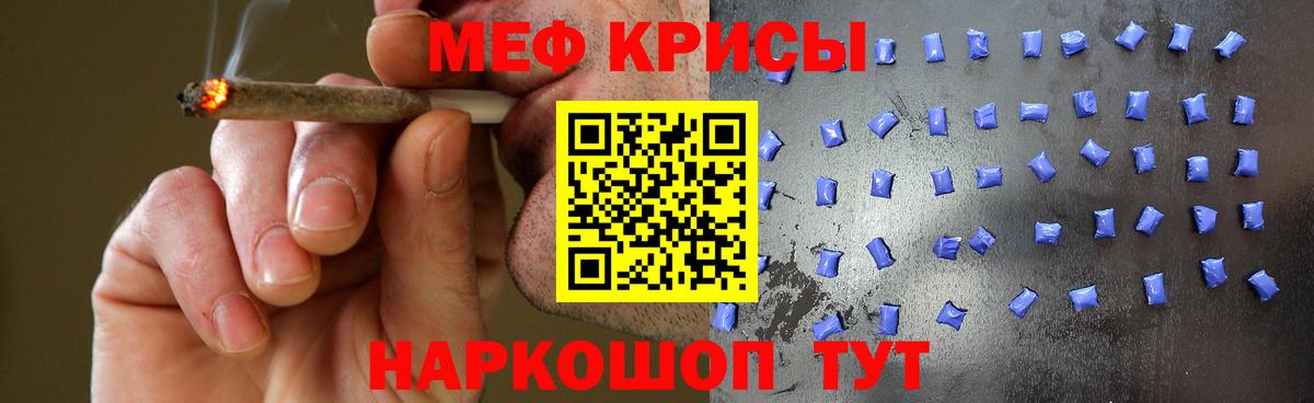 МЯУ-МЯУ кристаллы  Меф мука  Вход с VPN  цена   Усть-Джегута  МЯУ-МЯУ 