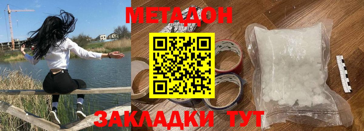 Меф мяу мяу Усть-Джегута
