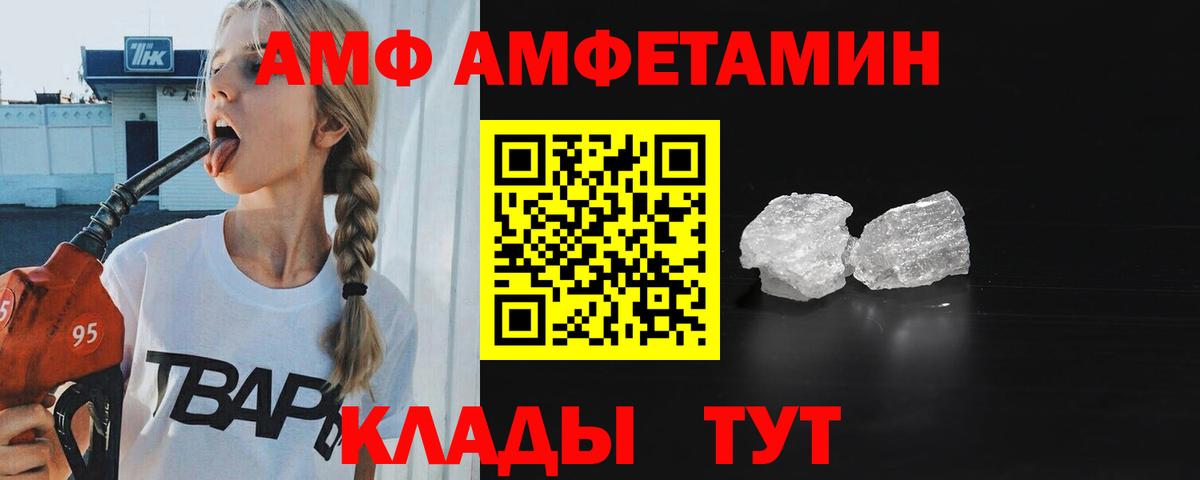 Первитин Methamphetamine  Вход с VPN  Усть-Джегута 