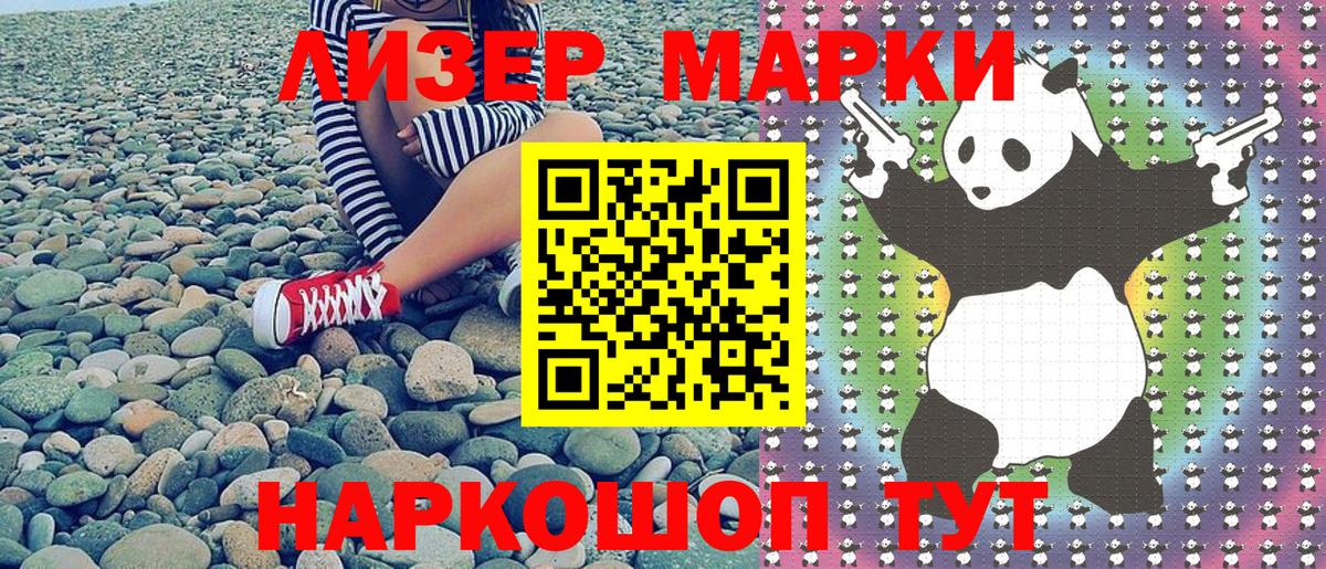 Марки N-bome 1500мкг  Марки N-bome 1500мкг  Усть-Джегута  Вход с VPN 