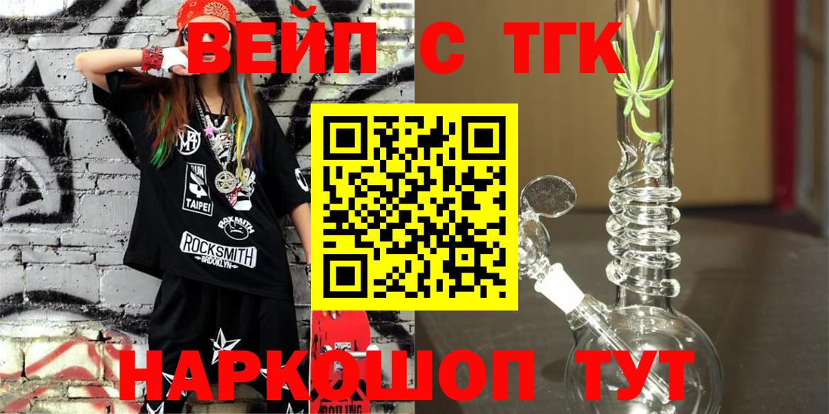 Усть-Джегута  ТГК концентрат  цены наркотик  Вход с VPN 